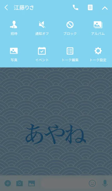 [LINE着せ替え] 【あやね】の夏用着せ替えの画像4