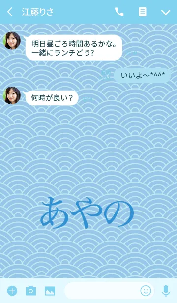 [LINE着せ替え] 【あやの】の夏用着せ替えの画像3