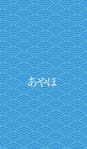 [LINE着せ替え] 【あやほ】の夏用着せ替えの画像1