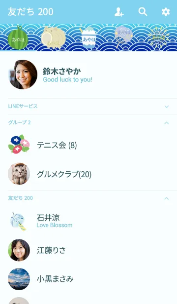 [LINE着せ替え] 【あやほ】の夏用着せ替えの画像2