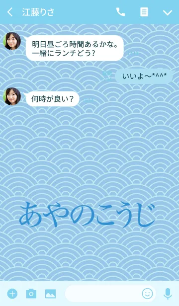 [LINE着せ替え] 【あやのこうじ】の夏用着せ替えの画像3