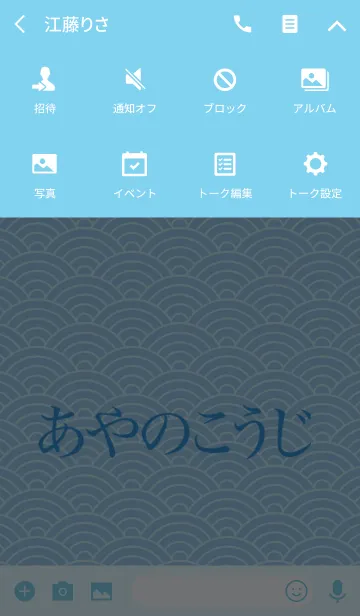 [LINE着せ替え] 【あやのこうじ】の夏用着せ替えの画像4