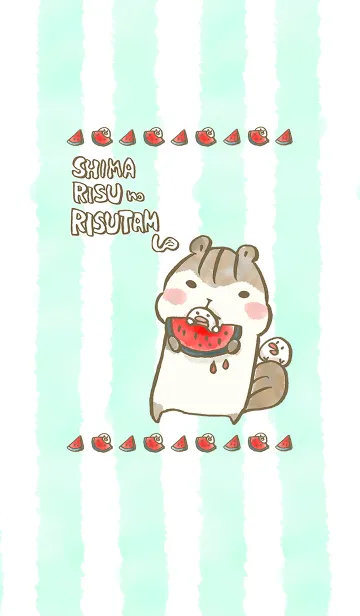 [LINE着せ替え] シマリスのリスたむ スイカ#freshの画像1