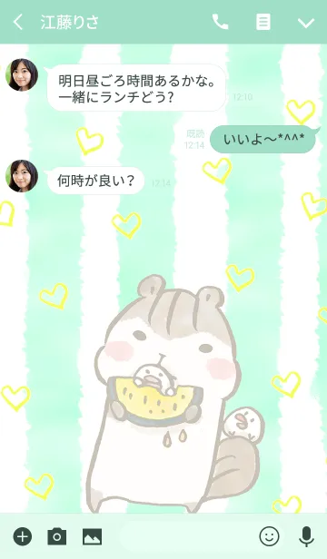 [LINE着せ替え] シマリスのリスたむ スイカ#freshの画像3