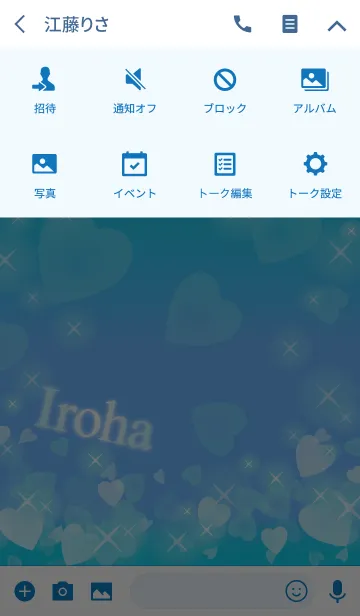 [LINE着せ替え] 【いろは】運気UP！幸せのハート青ブルーの画像4