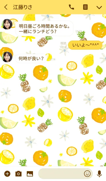 [LINE着せ替え] 夏の果実 -white- #freshの画像3