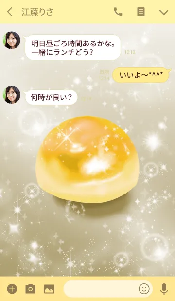 [LINE着せ替え] ゴールド 金 / 目標達成のイエローメノウの画像3