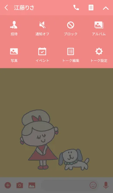 [LINE着せ替え] ハッピーガール x イエローチェックの画像4