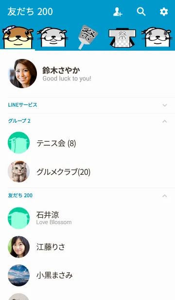 [LINE着せ替え] お祭りかわうそライアの着せかえの画像2