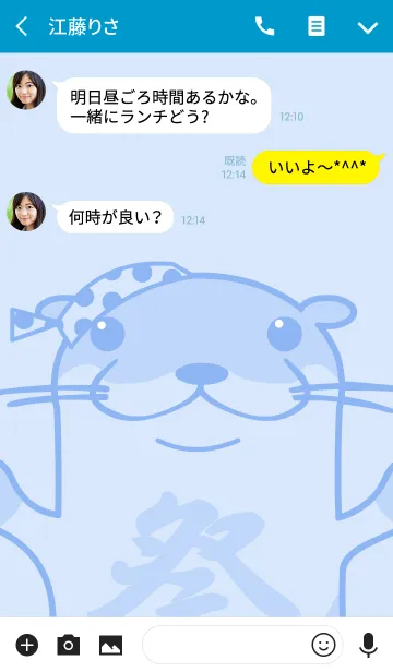 [LINE着せ替え] お祭りかわうそライアの着せかえの画像3