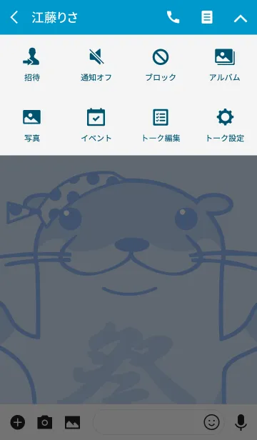 [LINE着せ替え] お祭りかわうそライアの着せかえの画像4