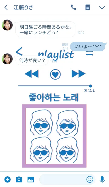 [LINE着せ替え] sunglass girl music 韓国語 #cool blueの画像3