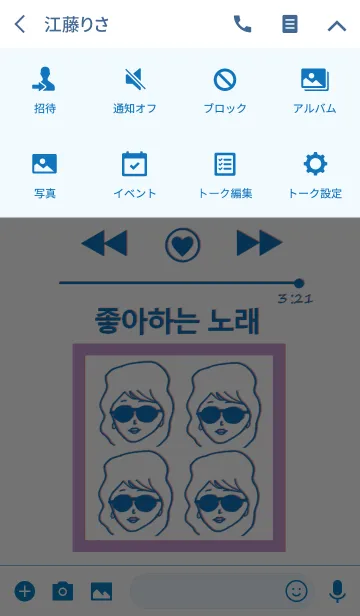 [LINE着せ替え] sunglass girl music 韓国語 #cool blueの画像4