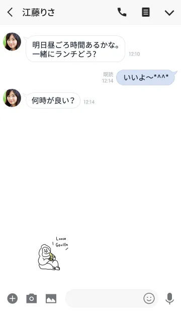[LINE着せ替え] ゆるいゴリラ。の画像3