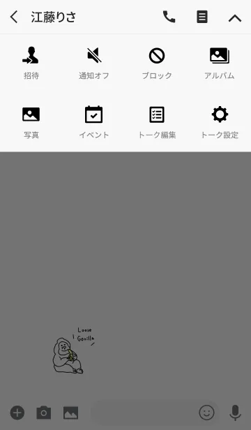 [LINE着せ替え] ゆるいゴリラ。の画像4