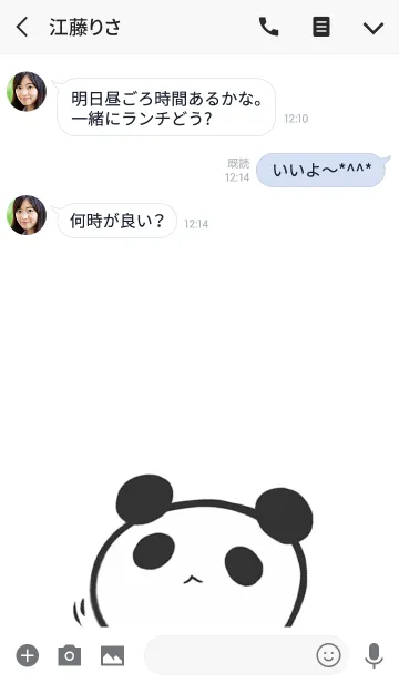 [LINE着せ替え] ゆるさんパンダくん。の画像3