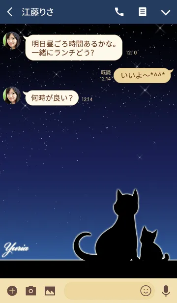 [LINE着せ替え] ゆりあ★猫の親子と夜空の画像3