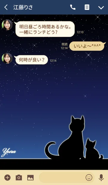 [LINE着せ替え] ゆら★猫の親子と夜空の画像3