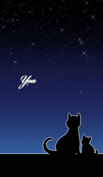 [LINE着せ替え] よあ★猫の親子と夜空の画像1