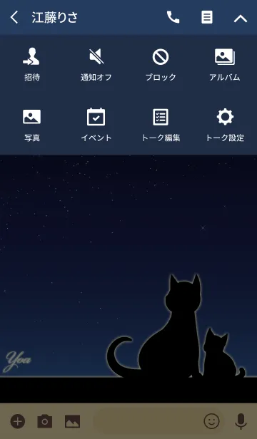 [LINE着せ替え] よあ★猫の親子と夜空の画像4