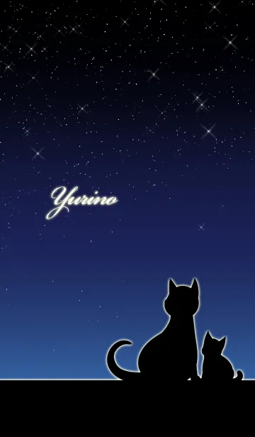 [LINE着せ替え] ゆりの★猫の親子と夜空の画像1