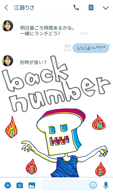 [LINE着せ替え] back number 着せ替え 2の画像3
