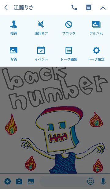 [LINE着せ替え] back number 着せ替え 2の画像4