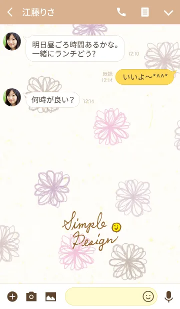 [LINE着せ替え] 大人水彩お花2-スマイル26-の画像3