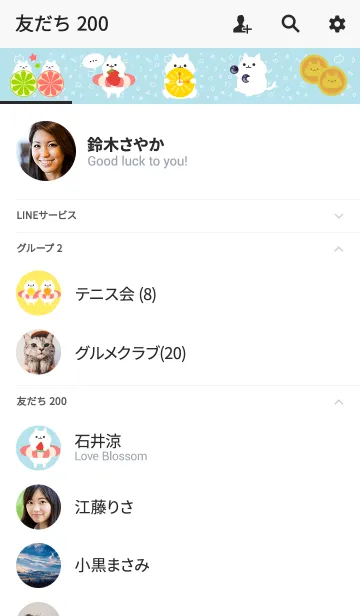 [LINE着せ替え] フルーツニャンコ #freshの画像2
