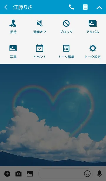 [LINE着せ替え] 恋愛運上昇♥#pop rainbowの画像4