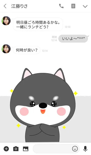 [LINE着せ替え] Big Head Black Shiba Inu Theme (jp)の画像3