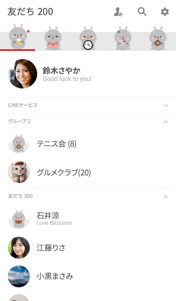 [LINE着せ替え] Simple Cute Gray rabbit Theme Ver2 (jp)の画像2