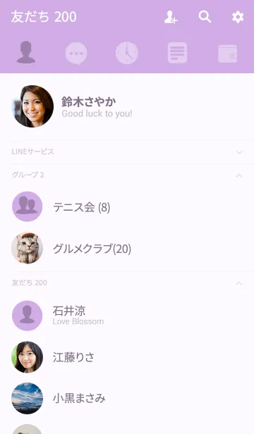 [LINE着せ替え] Simple Purple Theme v.3 (jp)の画像2