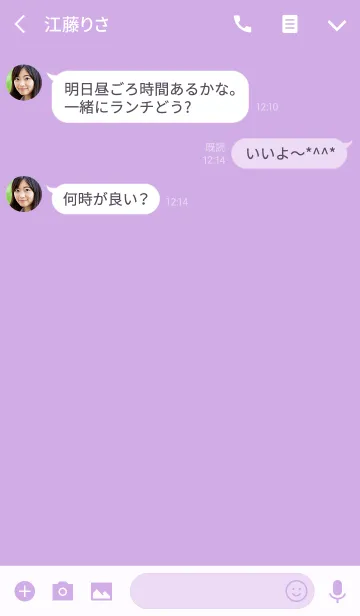 [LINE着せ替え] Simple Purple Theme v.3 (jp)の画像3