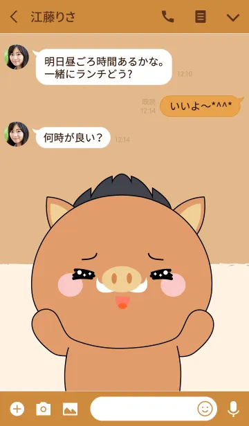 [LINE着せ替え] Cute Cute Boar Theme (jp)の画像3