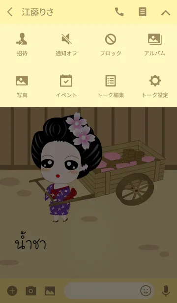 [LINE着せ替え] Namcha - Classical period sellerの画像4