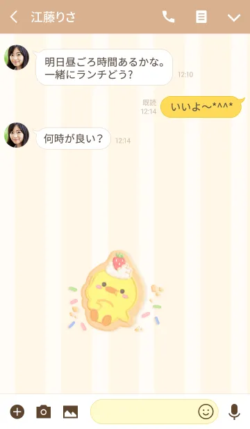 [LINE着せ替え] icing cookieの画像3