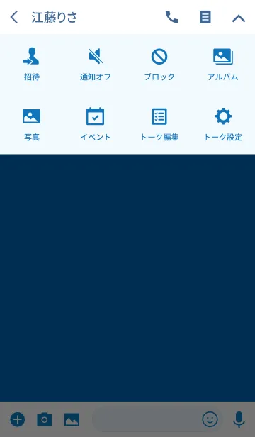 [LINE着せ替え] Super Basic Cobalt Blue #coolの画像4