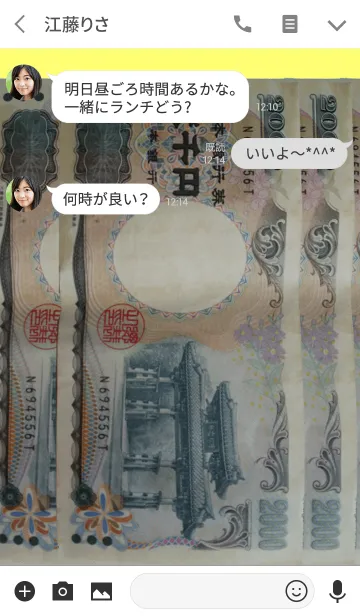 [LINE着せ替え] 金運を上げる着せ替え2000 #coolの画像3