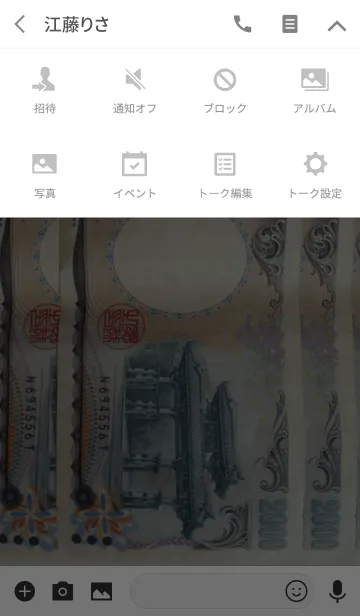 [LINE着せ替え] 金運を上げる着せ替え2000 #coolの画像4