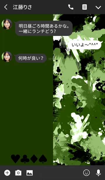 [LINE着せ替え] Splash paint -Military green-の画像3