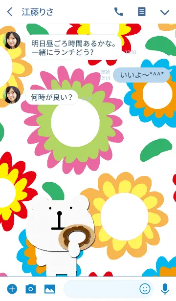 [LINE着せ替え] どーなつくま フラワーの画像3