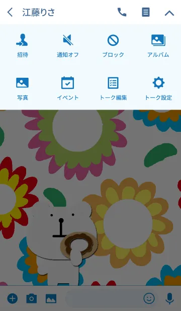 [LINE着せ替え] どーなつくま フラワーの画像4