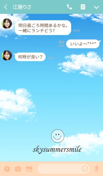 [LINE着せ替え] 夏空とスケルトンスマイル。#freshの画像3