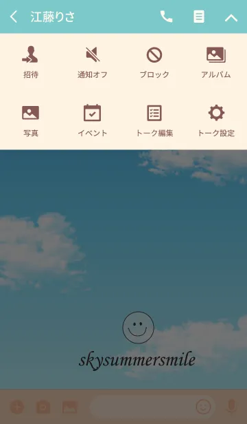 [LINE着せ替え] 夏空とスケルトンスマイル。#freshの画像4