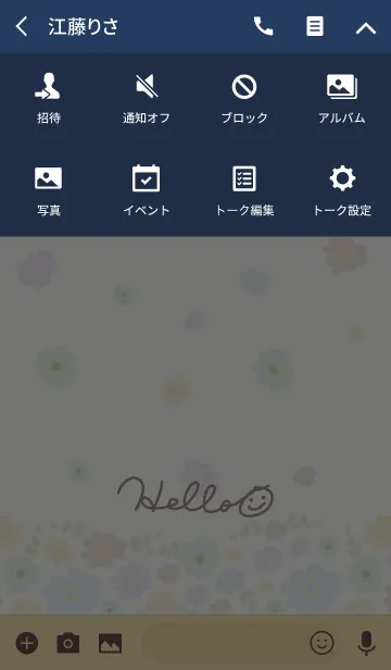 [LINE着せ替え] カラフルお花-スマイル25-の画像4