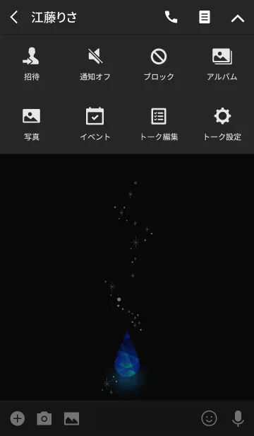 [LINE着せ替え] 魔法の雫 - blue -の画像4