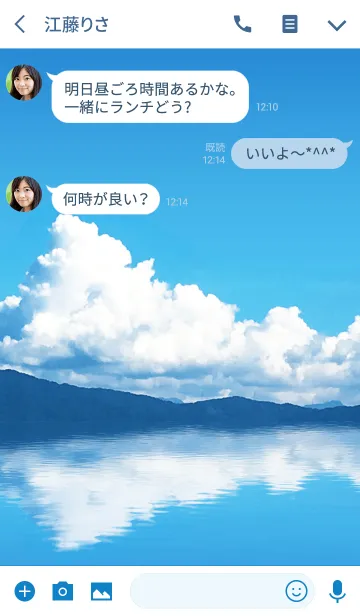 [LINE着せ替え] 夏空と水鏡 #coolの画像3