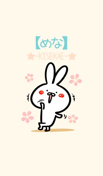 [LINE着せ替え] 【めな】のほのぼのウサギの画像1