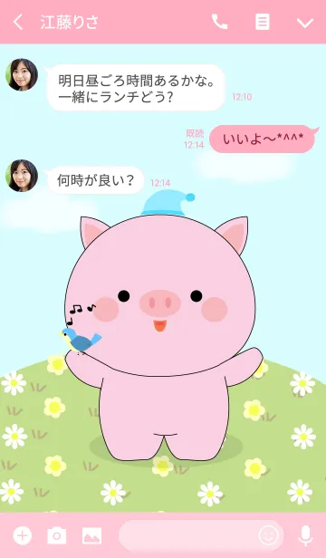 [LINE着せ替え] Love Cute Pink Pig (jp)の画像3